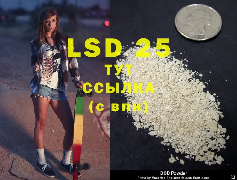 LSD-25 экстази кислота  наркота  Саки 